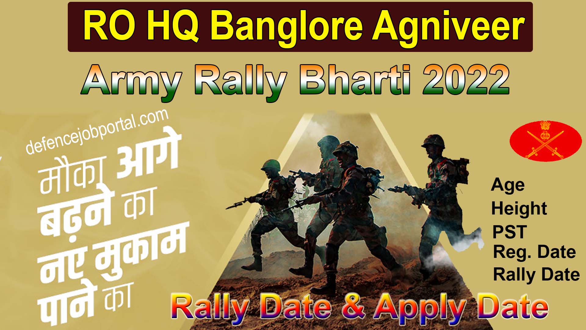 banglore-agniveer-army-rally-bharti-2022-online-apply-rally-date