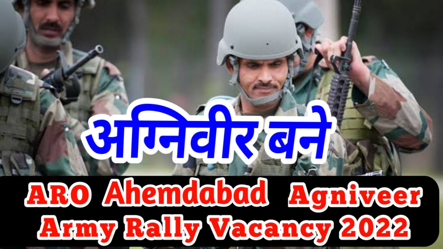 Ahmedabad Agniveer Army Rally Vacancy