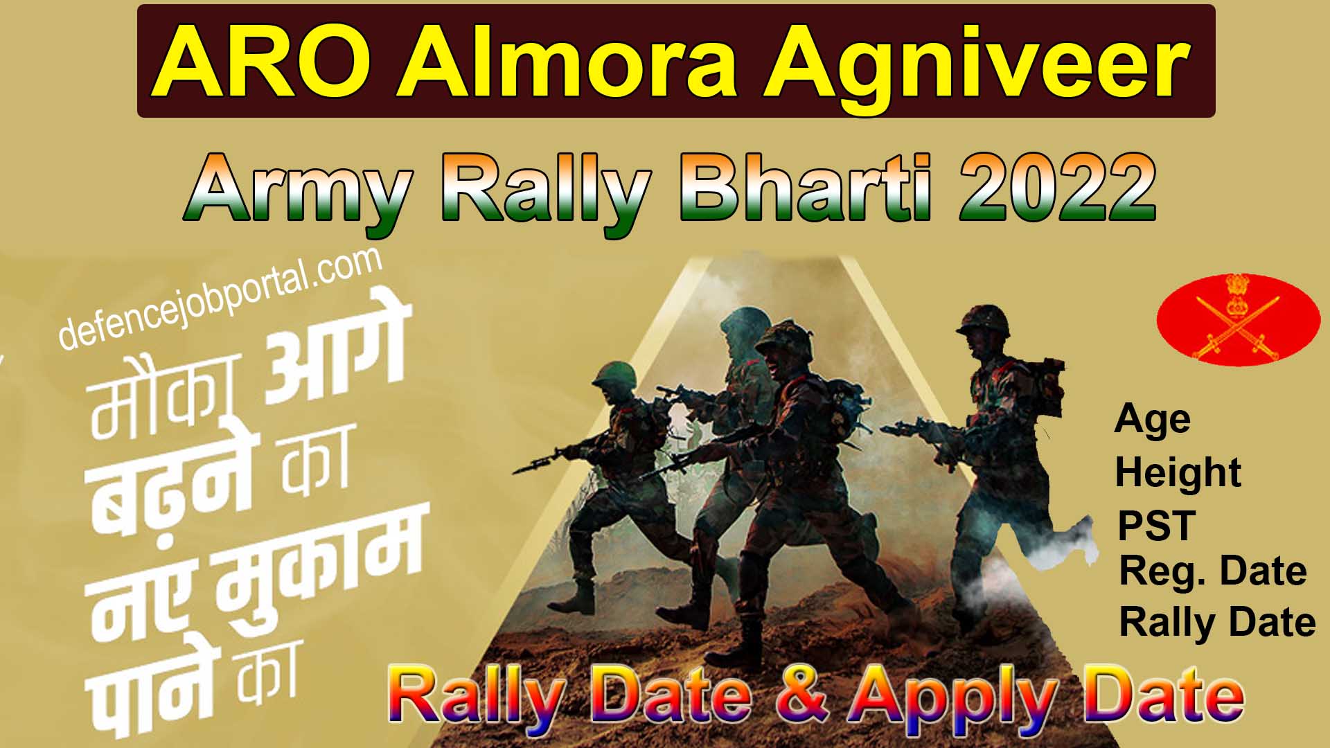 Almora Agniveer Army Rally Bharti 2022