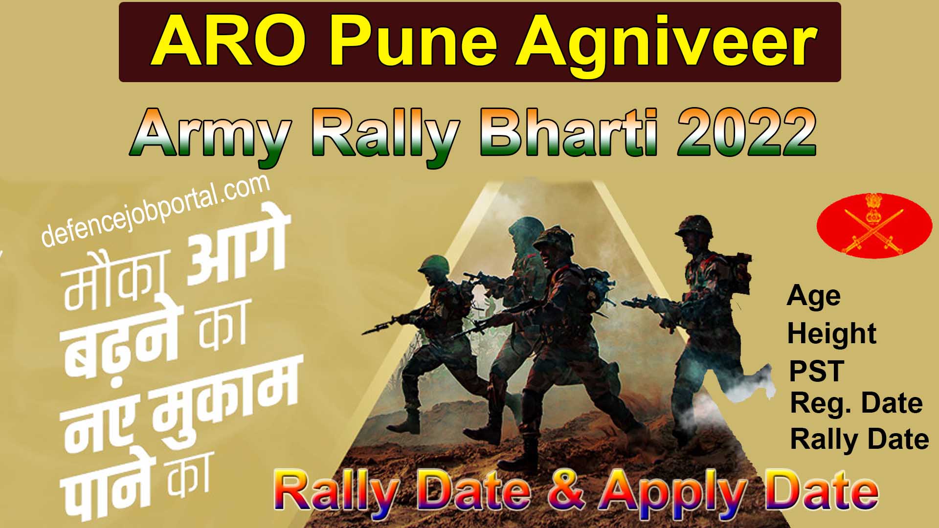 Pune Agniveer Army Rally Bharti 2022