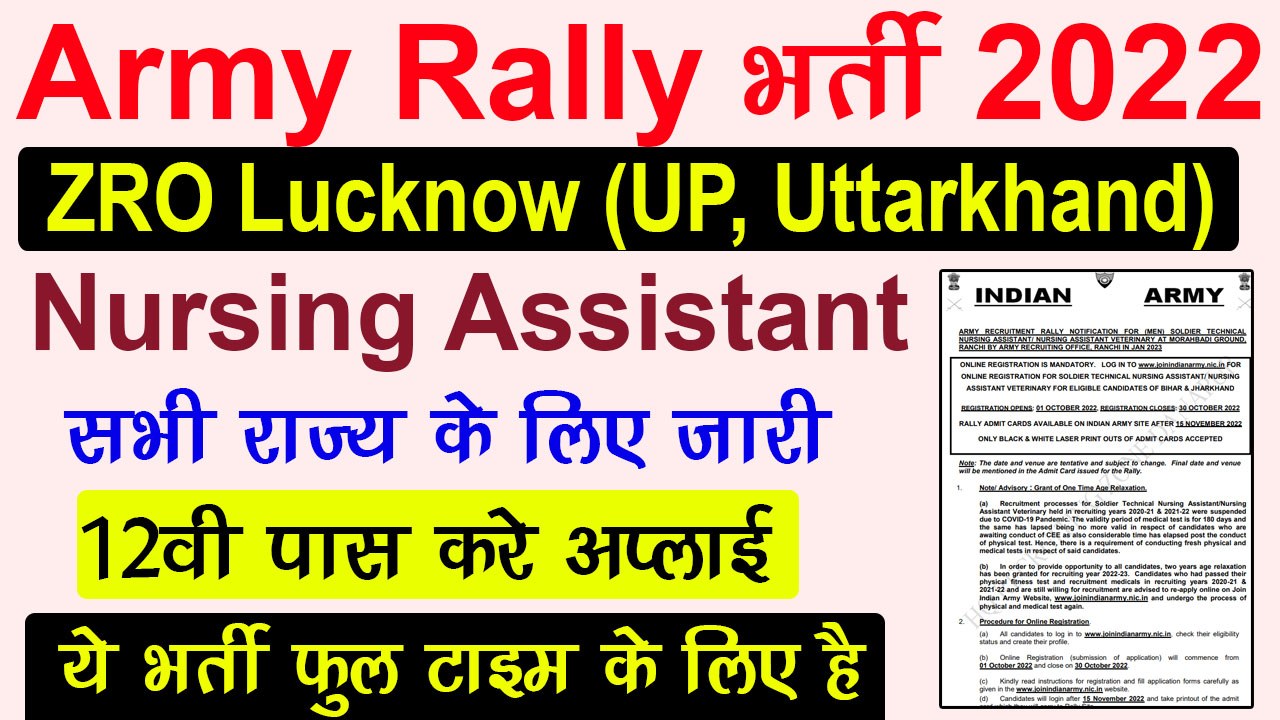 ZRO Lucknow Army Rally Nursing Assistant 2022 Online