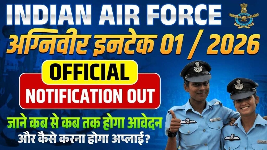 Air Force Agniveer 01/2026 Recruitment 2025
