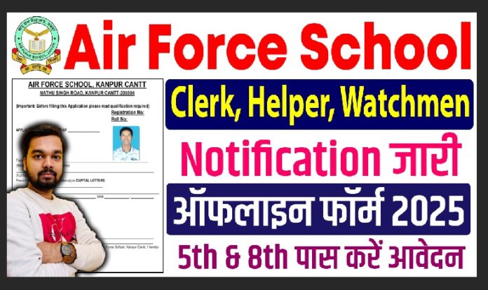 Air Force School Recruitment 2025